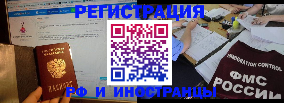 прописка в квартире в Углегорске