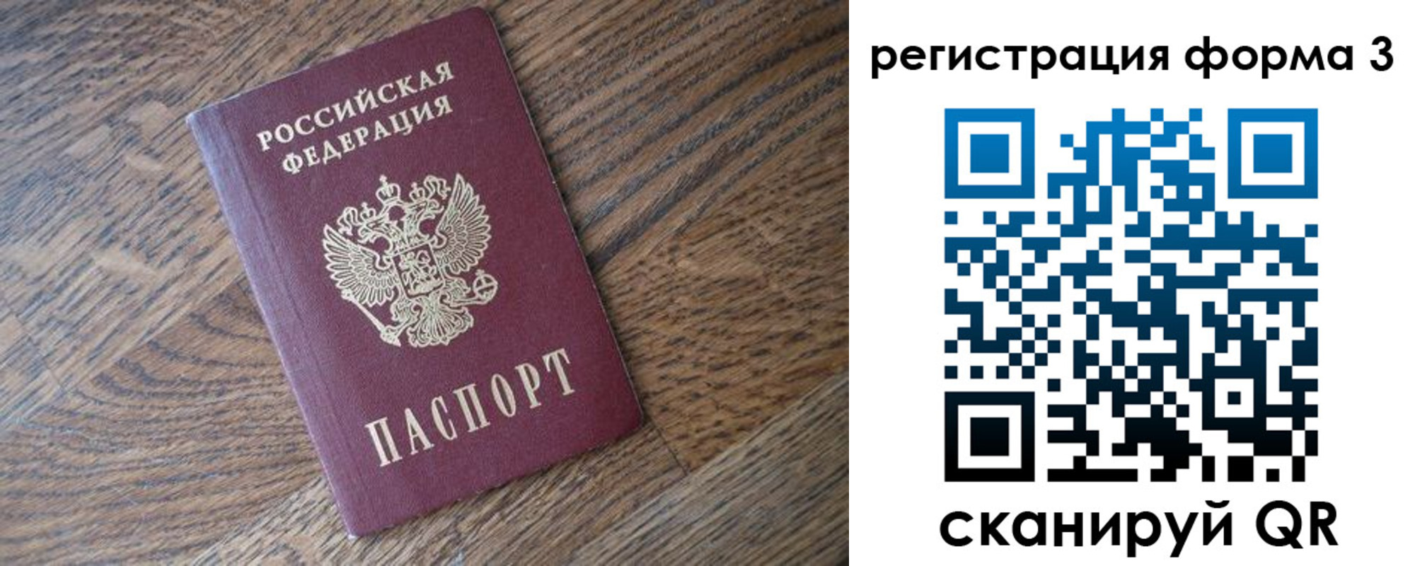 прописка законно в Углегорске