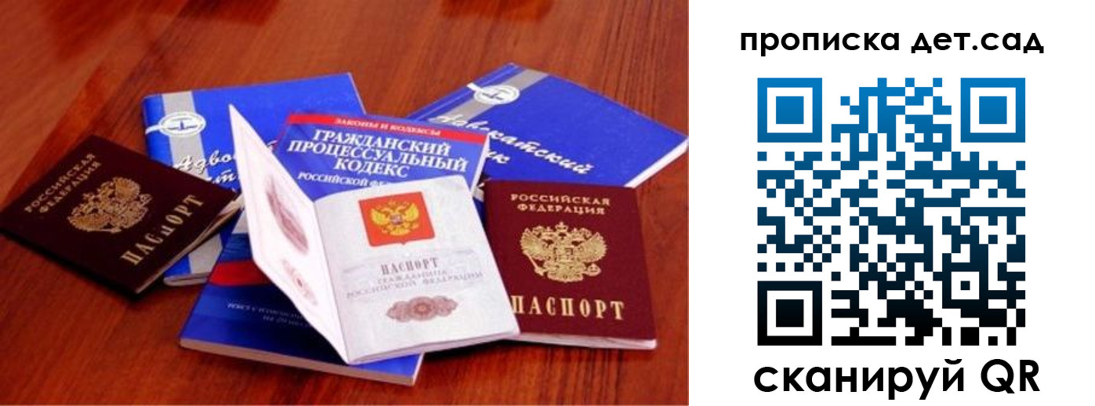 временная регистрация недорого в Углегорске