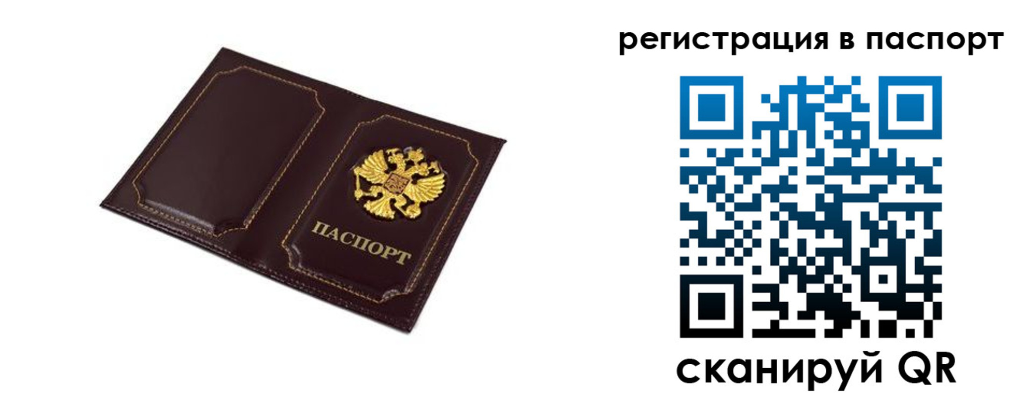 миграционный учет в Углегорске