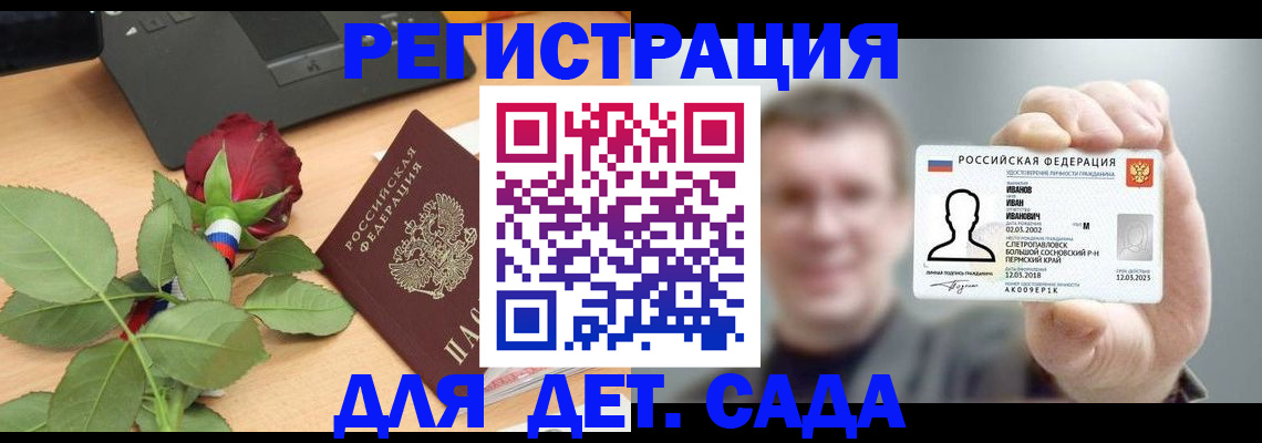 временная регистрация госуслуги в Углегорске