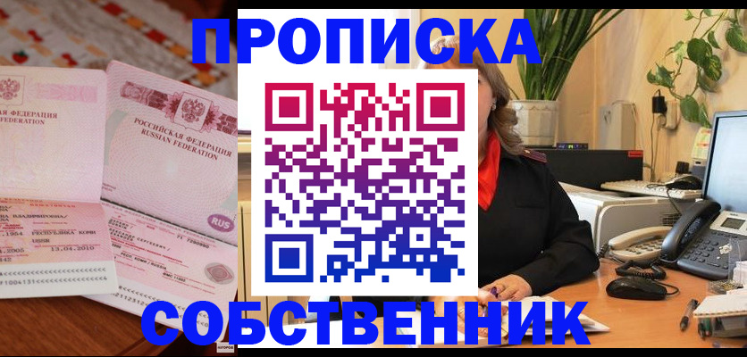 временная регистрация адрес в Углегорске