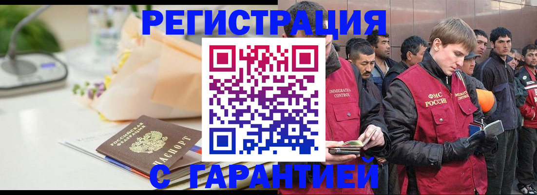 временная регистрация поиск в Углегорске